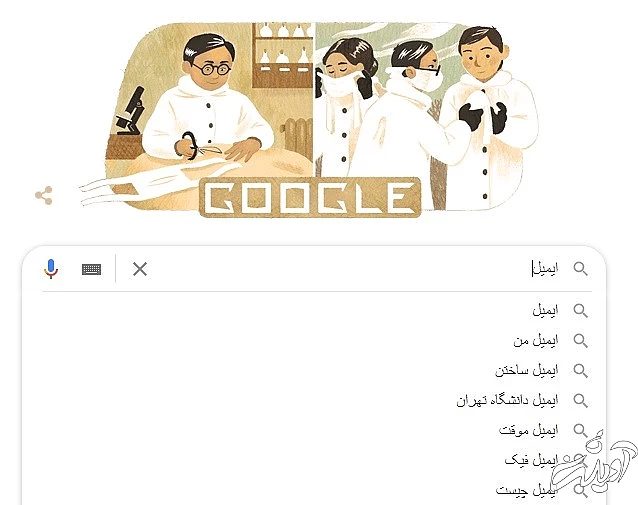 جستجوی کلمه‌ی ایمیل در گوگل